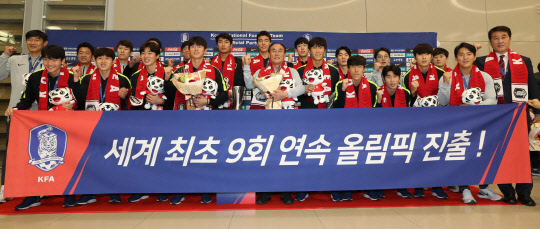 아시아축구연맹(AFC) U-23 챔피언십에서 한국의 역대 첫 우승을 일궈내 세계 최초로 9회 연속 올림픽 진출 기록을 세운 축구대표팀 선수들이 28일 오전 인천공항을 통해 귀국해 기념촬영을 하고 있다. 연합뉴스